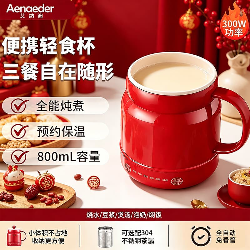 German Imported Electric Stewing Cup for Heating Milk, Office Personal Use Small Boiling Water Health Preservation Insulation All-in-One