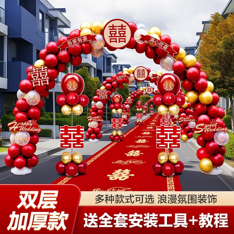 Balloon Arch Wedding Stand Wedding Decoration Scene Setup Rural Door Outdoor Balloon Path Guide Kit