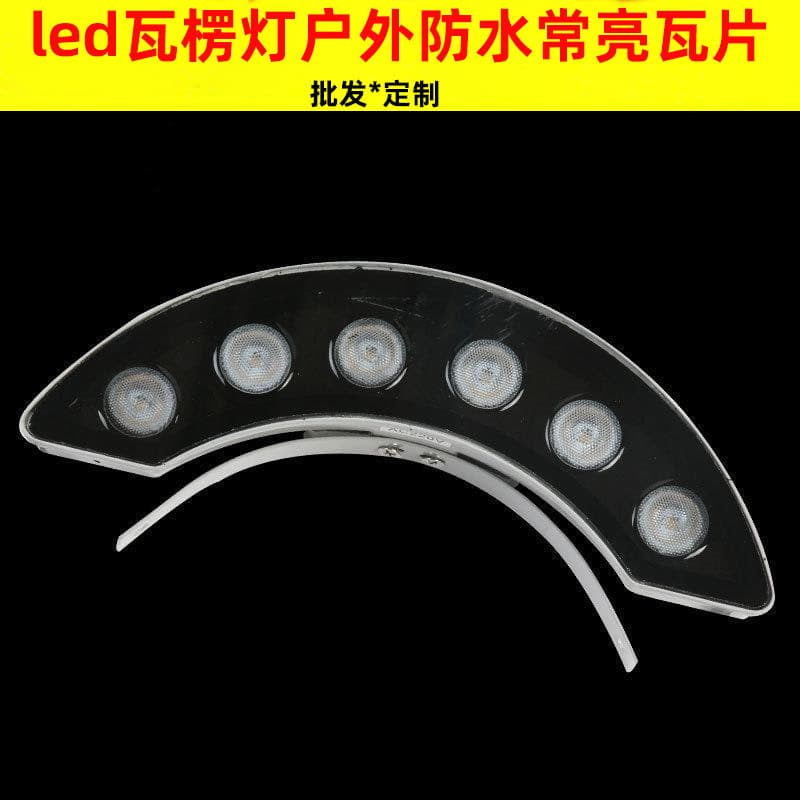 LED Corrugated Light Outdoor Waterproof Constant-On Tile Light Curved Roof Ancient Architecture Pavilion Beautification Crescent Decoration Spotlight