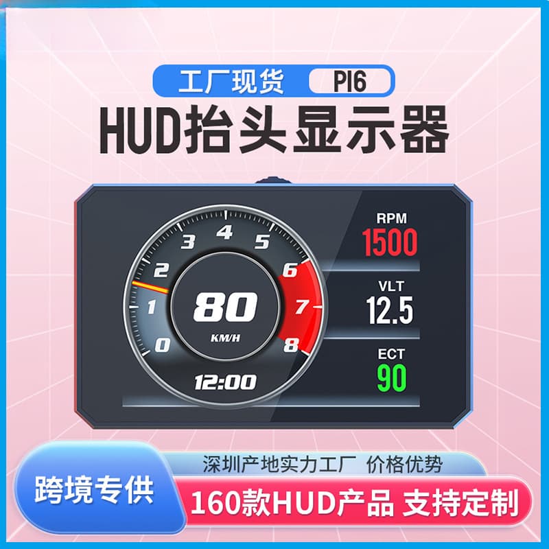 P16 Car OBD2 Display Universal Vehicle Trip Computer Shenzhen HD HUD Head-Up Display Factory
