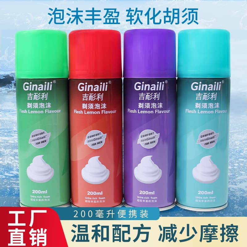 Shaving foam 200ml wholesale from manufacturer sauna bath supplies beard softener lemon scent beard foam