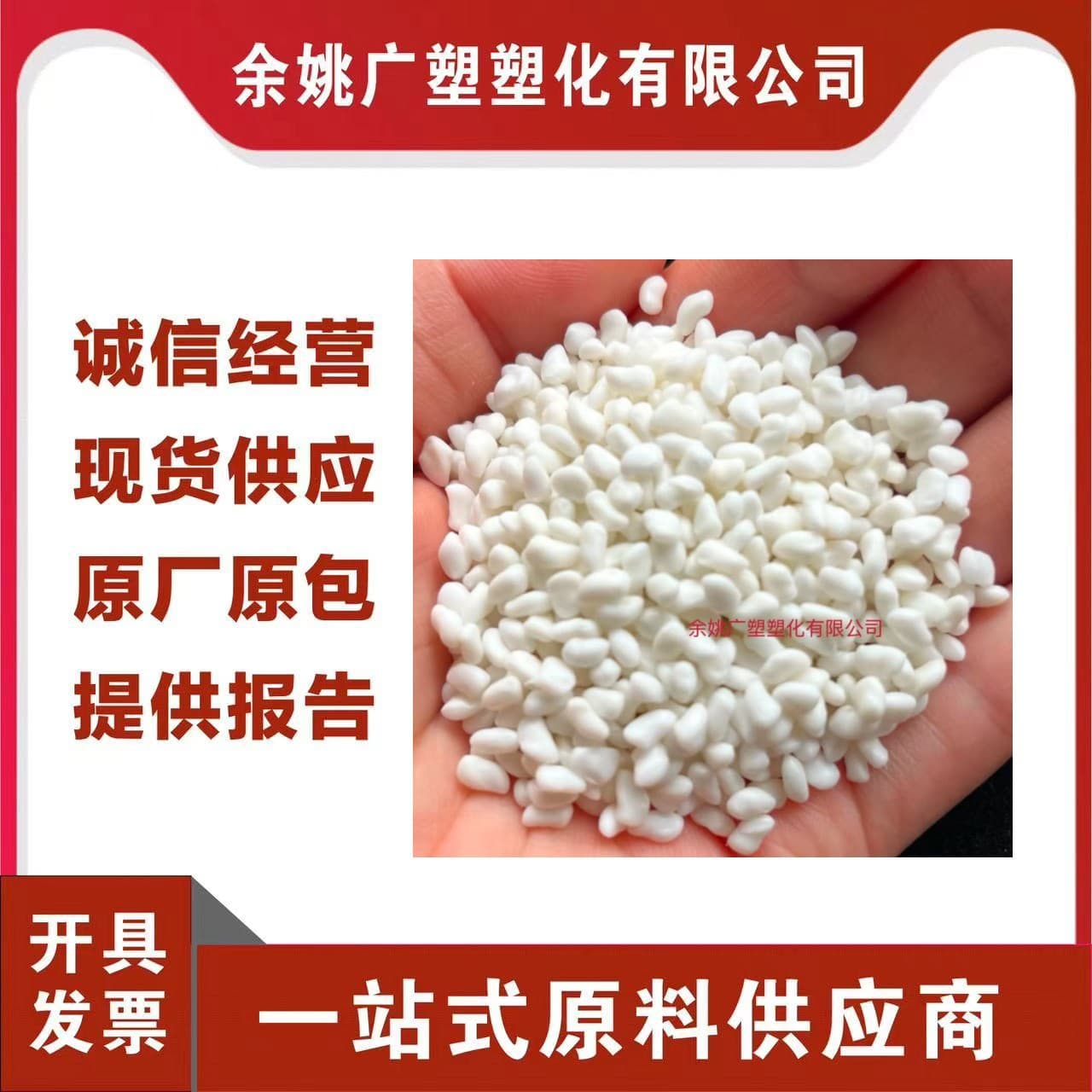 TPE TPR Toughening Granules Injection Grade for PP/PS/ABS/PBT, Enhancing Toughness, Wear Resistance, and Elasticity