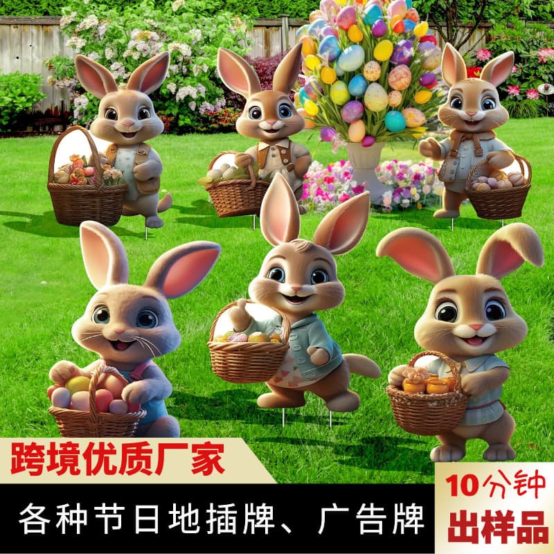 Amazon bestseller hollow board waterproof Easter lawn decoration ground stake, Easter bunny outdoor prop.