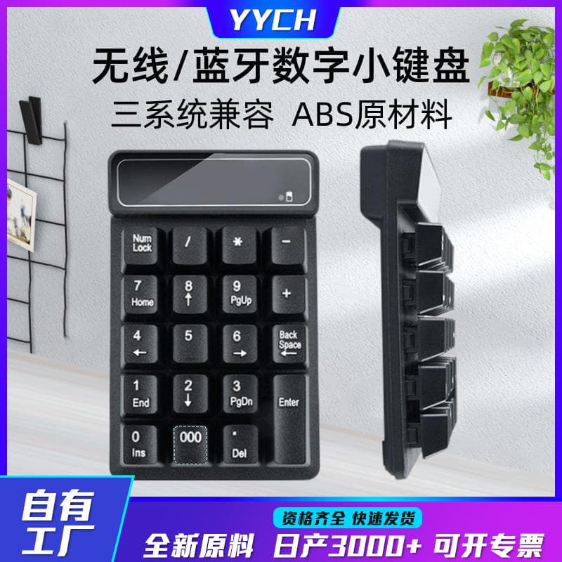 Suspended mechanical feel wired digital keypad usb laptop financial cashier mechanical green axis
