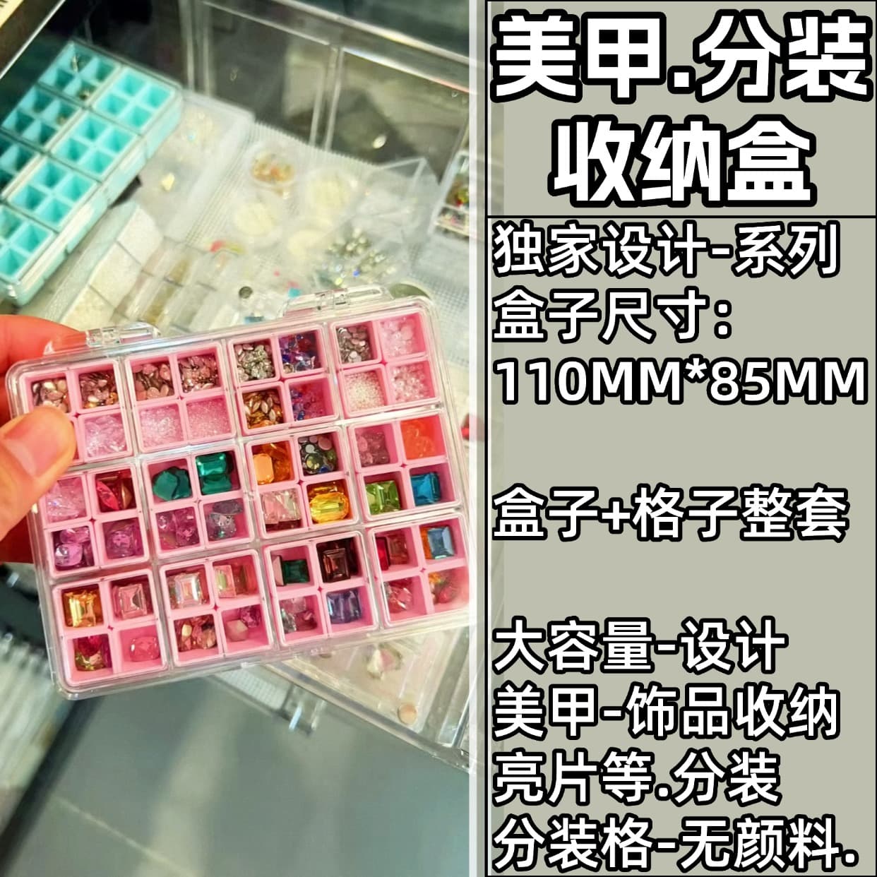 Nail art jewelry storage box mini storage nail art diamond jewelry sequin glitter packaging box desktop dust-proof tool