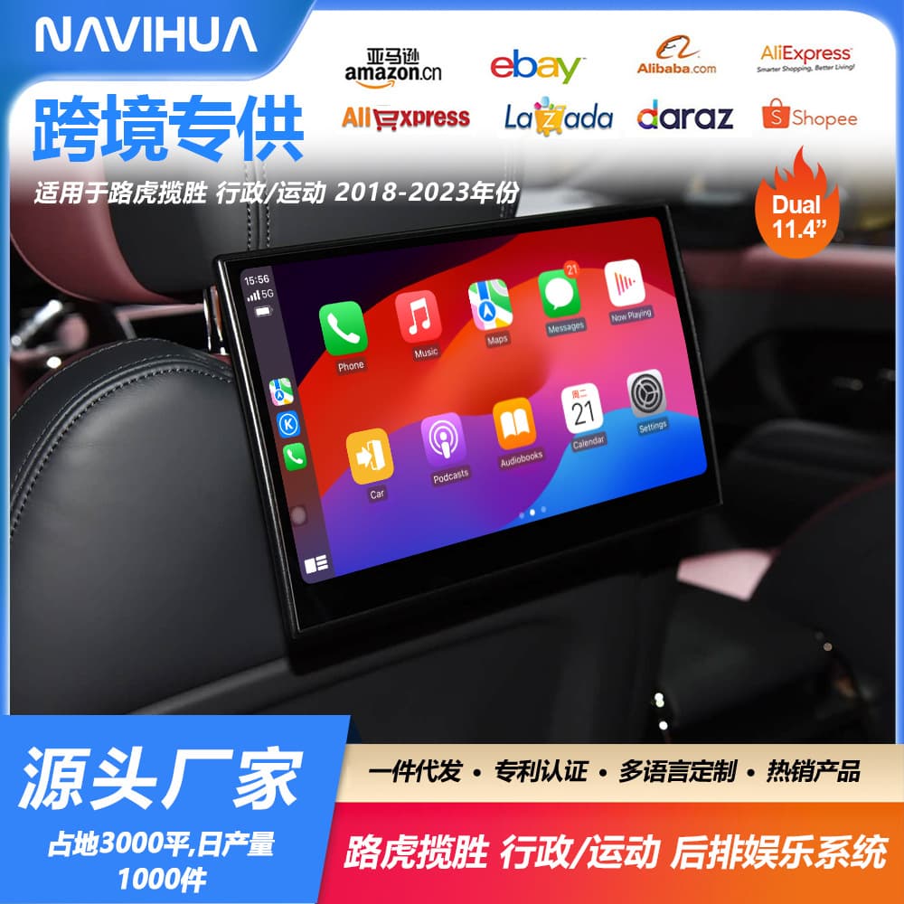 For Land Rover Range Rover Sport 11.4 Inch Car TV Android Car Stereo Wireless Carplay Rear Headrest
