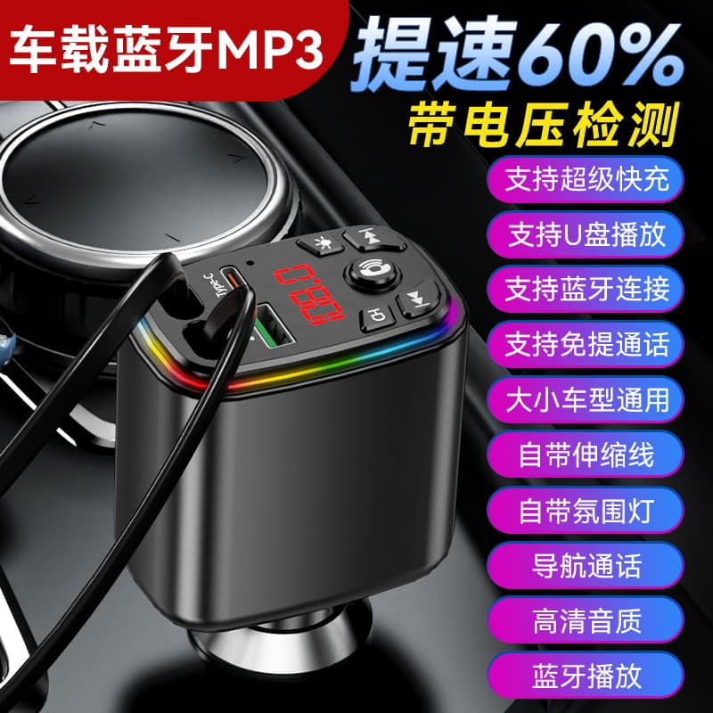 Car Bluetooth MP3 Player Cross-Border E-Commerce AliExpress Wish Source Bluetooth Function for Older Cars Drop Shipping