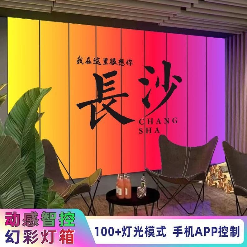 Color-Changing Light Box for Live Dance Background Wall: Full-Color Dynamic Light Box and Soft Film Advertising Sign