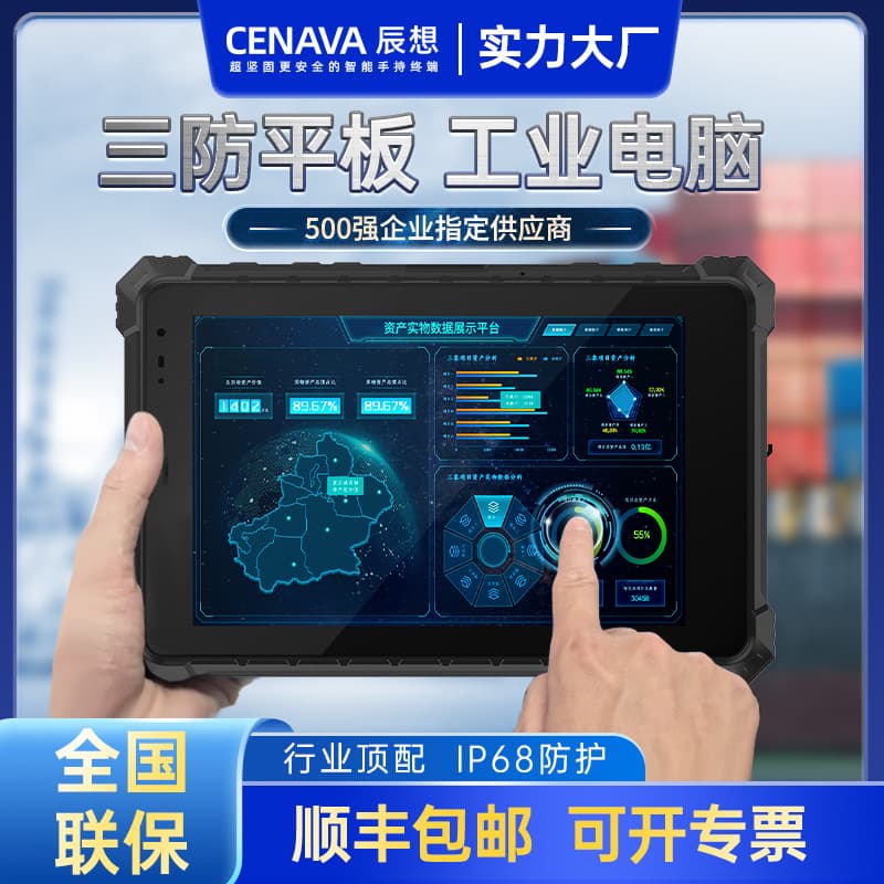Industrial W10Y Explosion-Proof Drop-Resistant Tablet IECEX 10-inch IP68 Ruggedized Waterproof Dustproof Tablet Computer