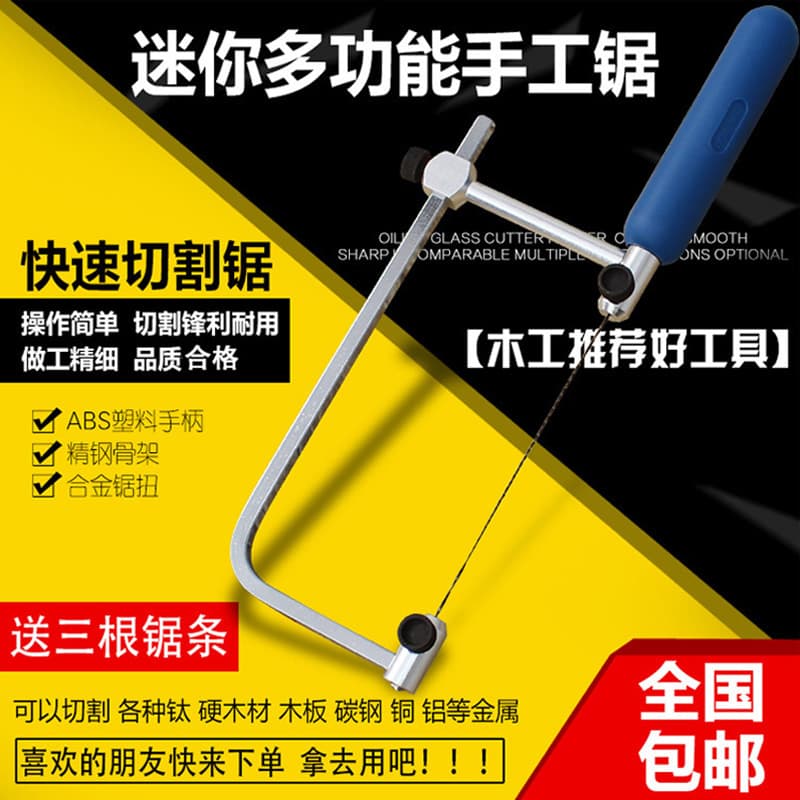 Mini fret saw, jigsaw, woodworking wire saw, hand saw, U-shaped saw, model saw bow