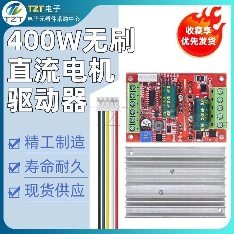 BLDC Three-Phase DC Brushless Hall Motor Controller 9-60V 12V 48V 400W Motor Driver Board