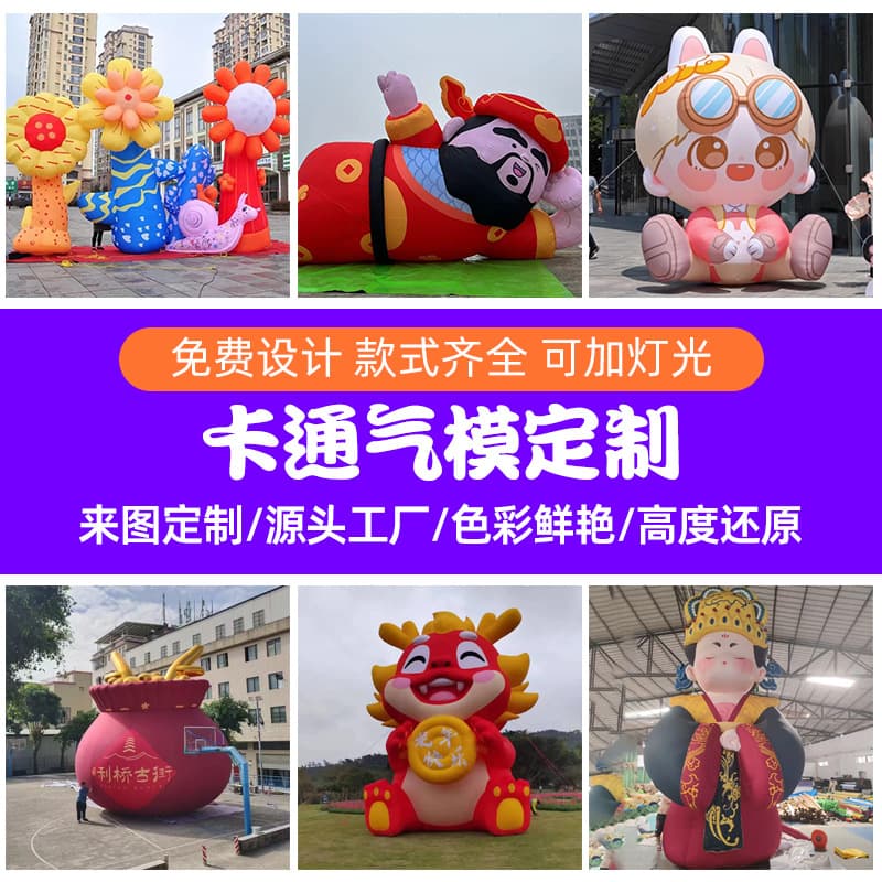 Custom Cartoon Inflatable Air Model, Mall Mascot Cartoon Outdoor Large Inflatable Model Walking Doll Air Model