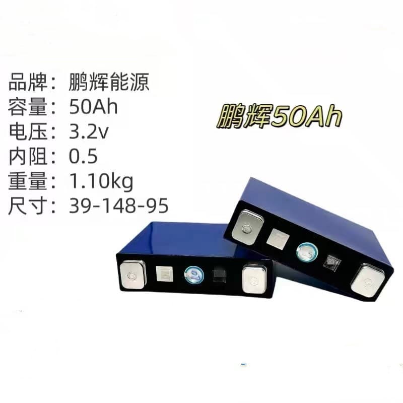 Penghui 3.2V 50AH LiFePO4 Power Battery for Electric Four-Wheelers, Tricycles, Marine, Photovoltaic Energy Storage, Outdoor Mobile