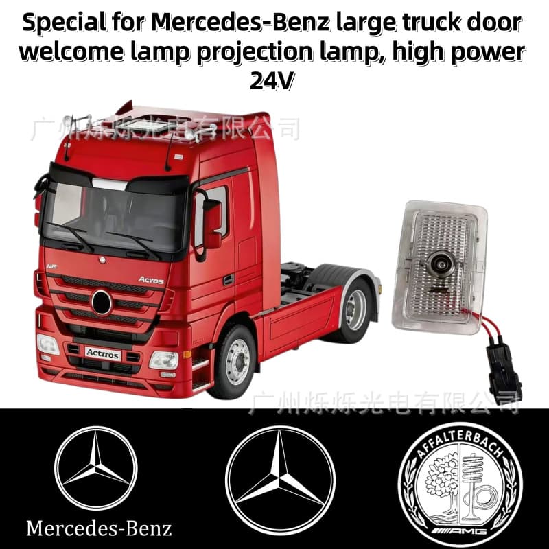 24V Door Welcome Light for Mercedes-Benz Actros Truck, Ambient Projection Light for Auman