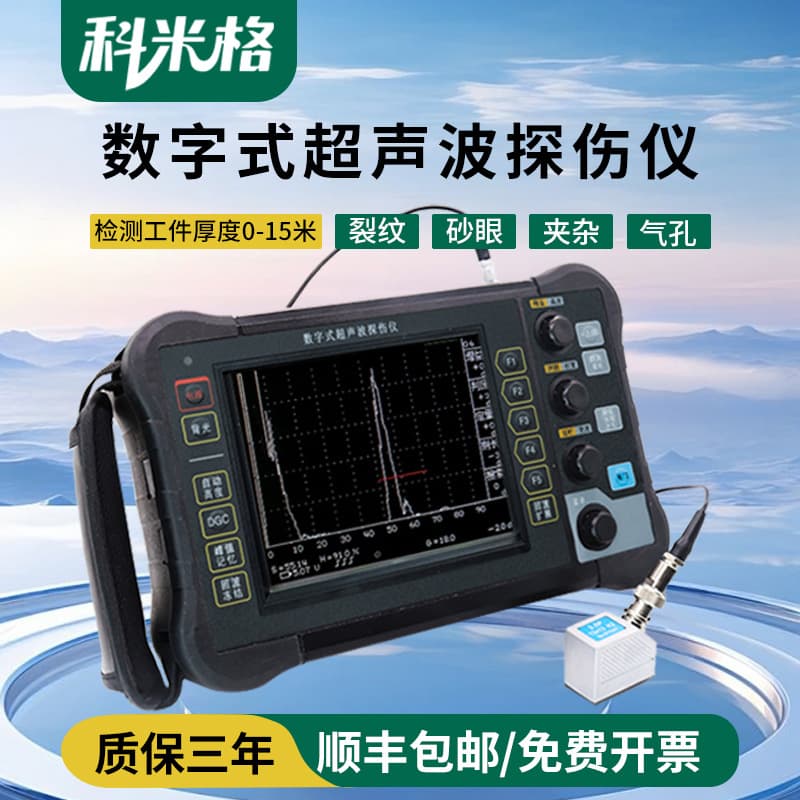 Portable High-Precision Ultrasonic Flaw Detector for Metal Steel Structure Crack Welding Porosity Weld Inspection, Defect Detection