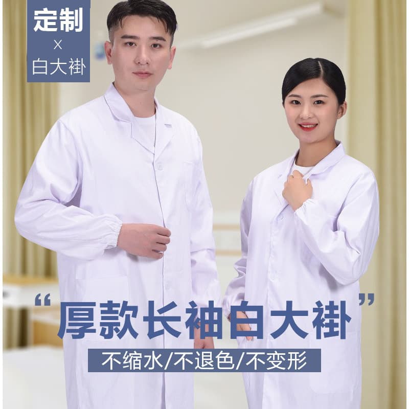 Wholesale White Lab Coats Doctor Pharmacy Workwear Student Lab Coat Children's Performance White Lab Coat Nurse Uniform White Coat
