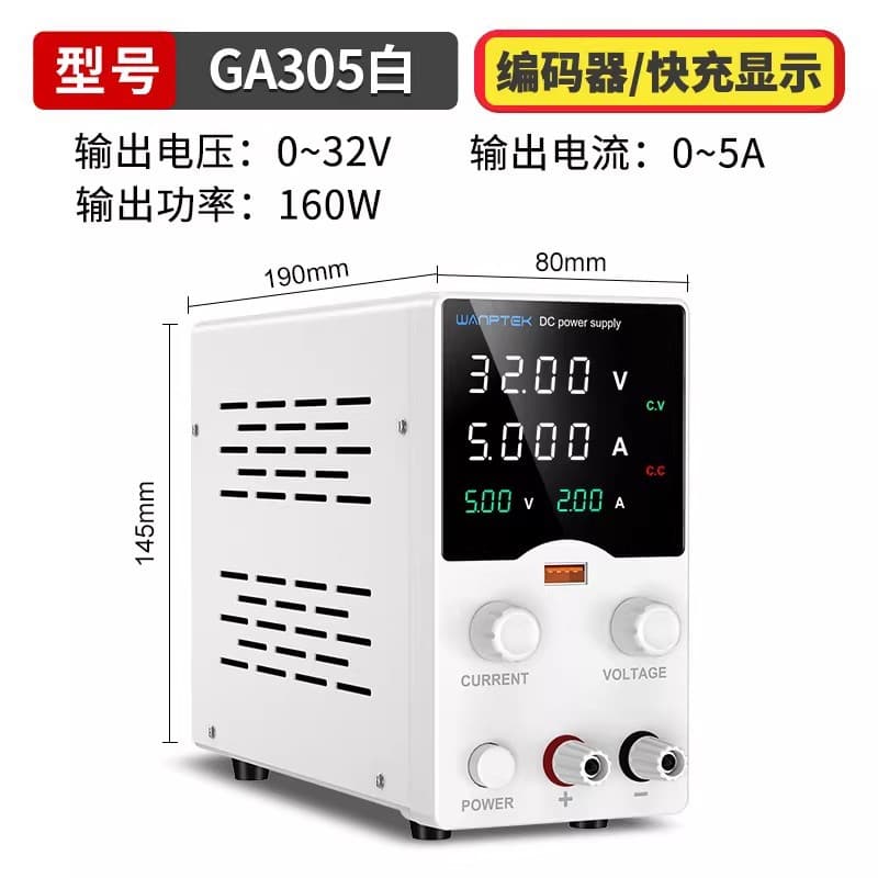 30V60V5A10A fast charge repair test DC regulated power supply Wanptek solid test GA305/3010/605