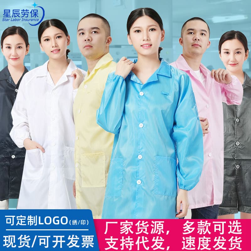 Wholesale blue anti-static lab coats, cleanroom dust and static control suits, unisex striped work protective clothing