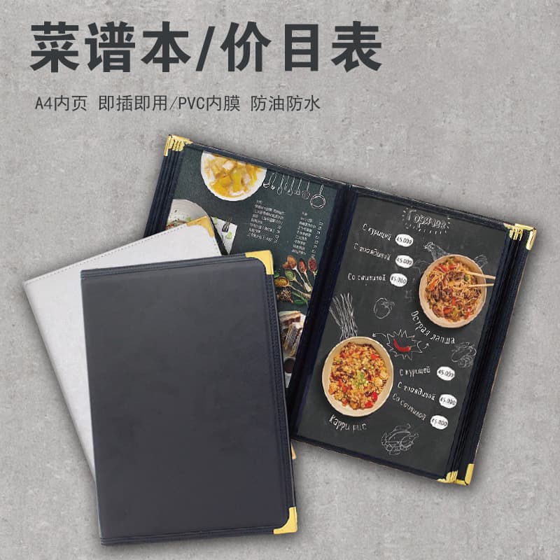 Wholesale transparent PVC loose-leaf menu book, restaurant menu clip, price list A4 leather hotel service guide