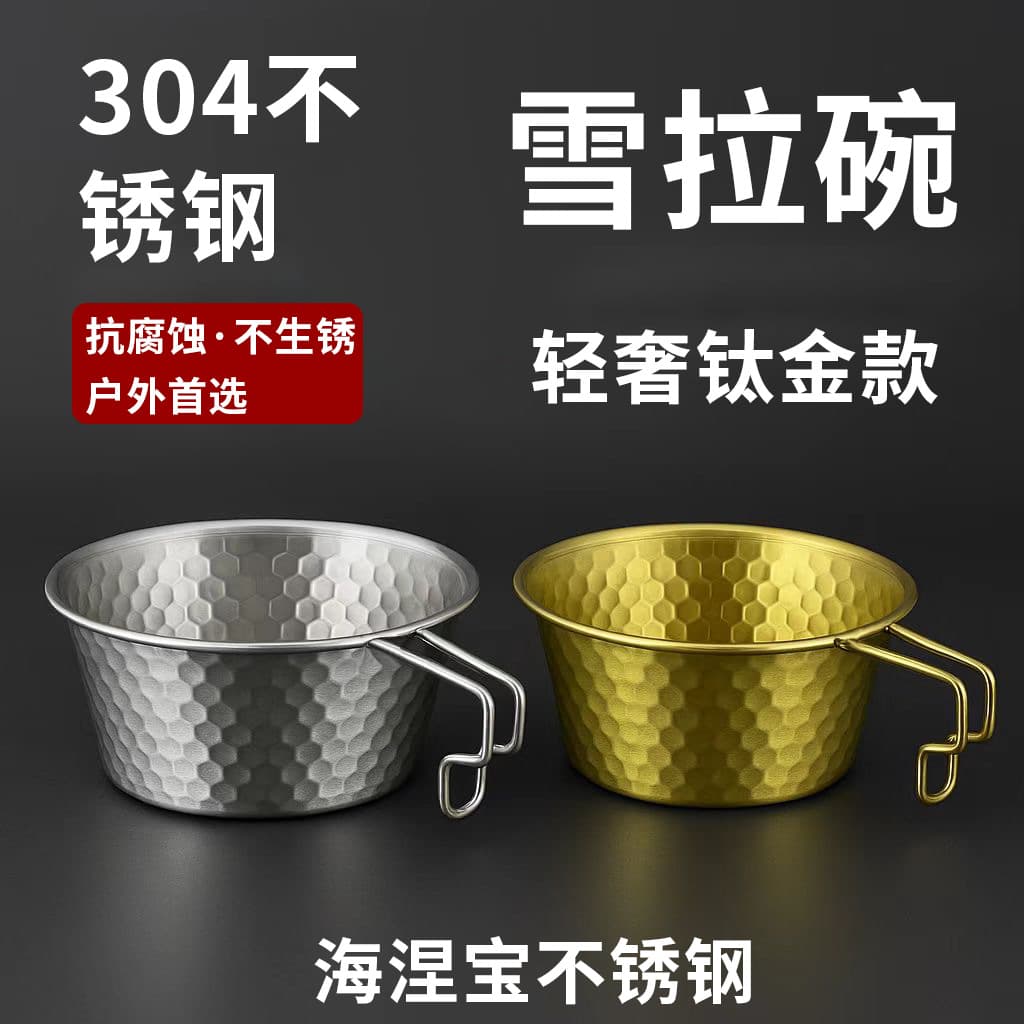Outdoor 304 Stainless Steel Hammered Salad Bowl with Hanging Feature, Titanium Gold Picnic Bowl, Amazon Cross-Border Wholesale