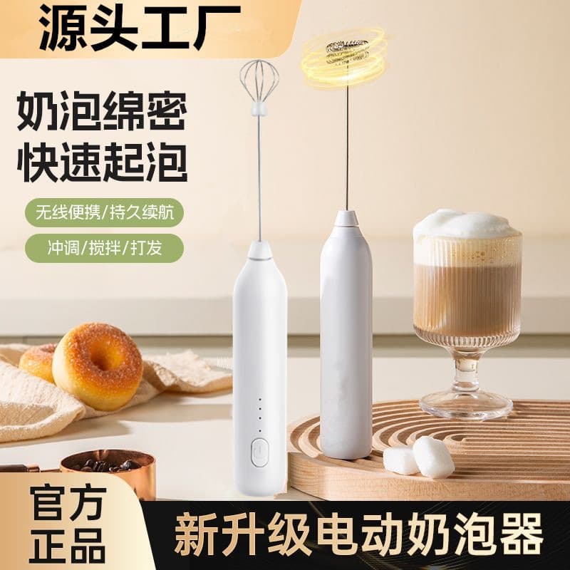 Electric Stirring Stick, Multi-function Mixer, Automatic Milk Frother, Coffee-specific Milk Whisk