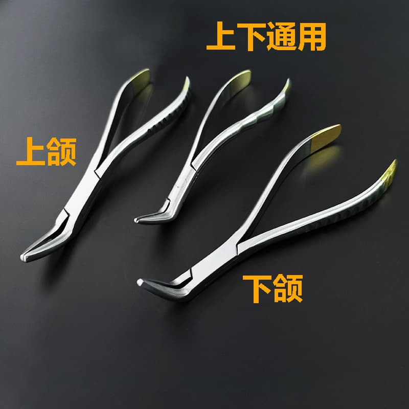 Universal Adult Dental Extraction Forceps for Tooth Removal, Deciduous Teeth, Root Tips, Factory Direct Supply