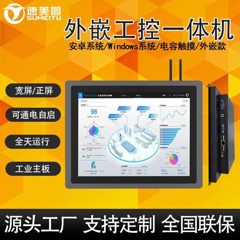 Industrial Embedded Panel PC Capacitive Touch Screen Android Industrial Control Computer