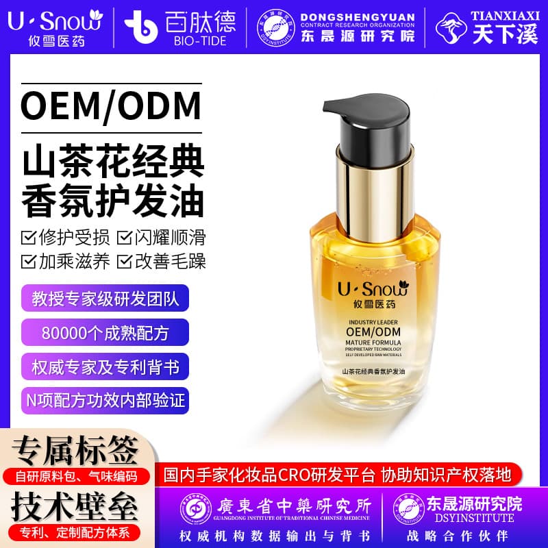 OEM Camellia Hair Oil, Repair and Smoothing Hair Oil, Improves frizz, damage, and dryness, moisturizes the condition