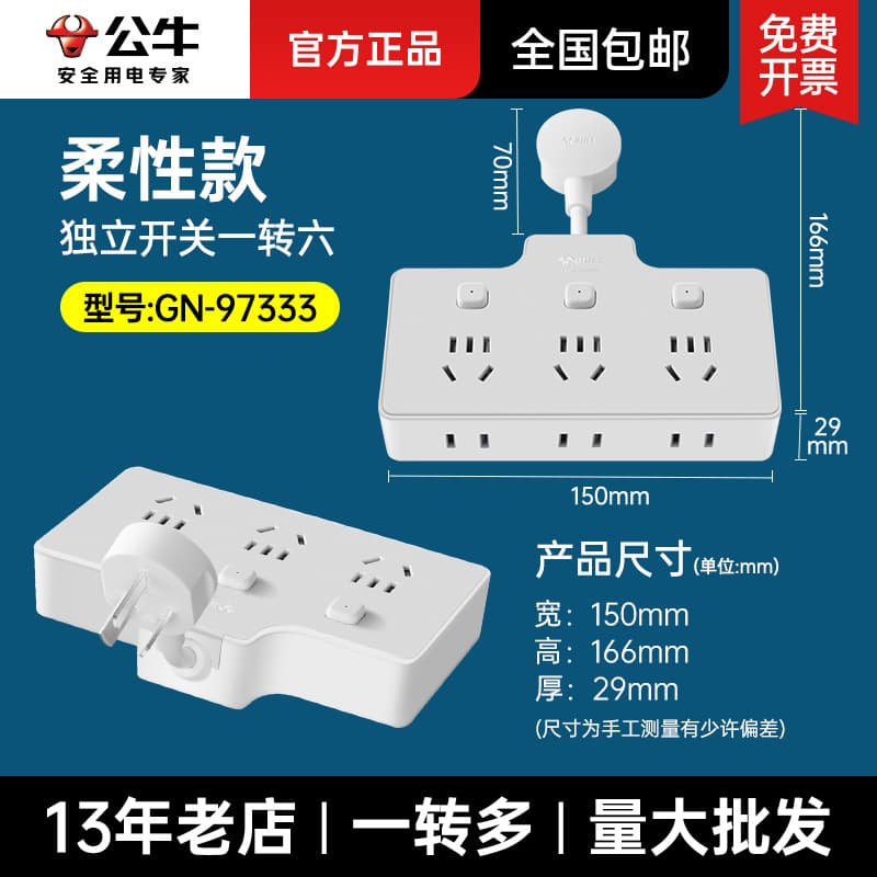 Bull Multi-Function Plug Adapter Extension Socket, Multi-Outlet Converter, Travel UK/EU Standard Adapter