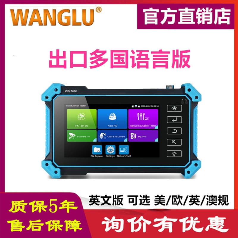 English Multilingual WANGLU IPC-5100Plus CCTV Tester HDMI VGA IN POE