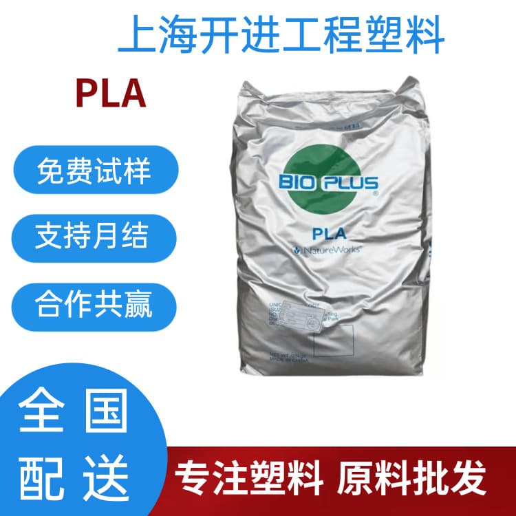 PLA Anhui Fengyuan FY802 Blow Molding, Film, Biodegradable