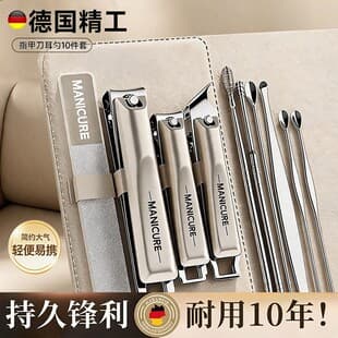 Nail Clipper Manicure Tool Leather Case Portable 10-Piece Set Including Nail Clippers, Nail File, Cuticle Scissors, Ear Pick Set