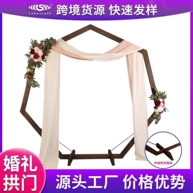 Foreign trade wedding wooden arch heptagonal wooden shelf outdoor lawn wedding flower stand windproof background prop decoration
