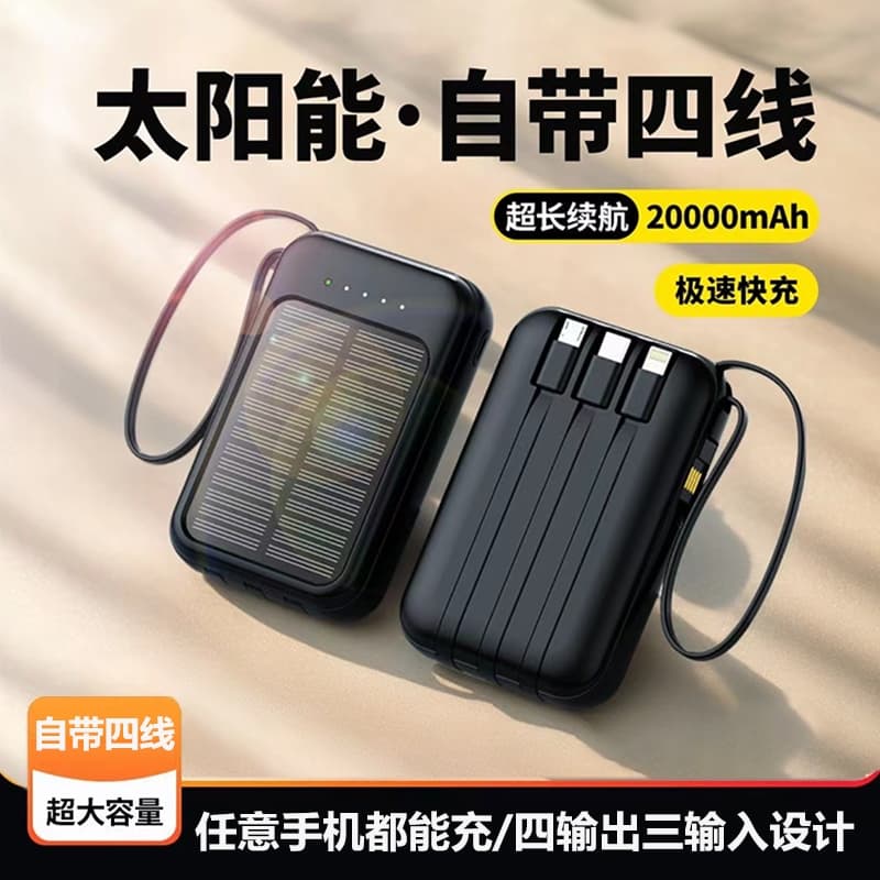 Cross-Border Hot-Selling Solar Power Bank with Large Capacity of 20,000 mAh, Ultra-Compact and Portable, Comes with Its Own Cable, Customizable as a Gift