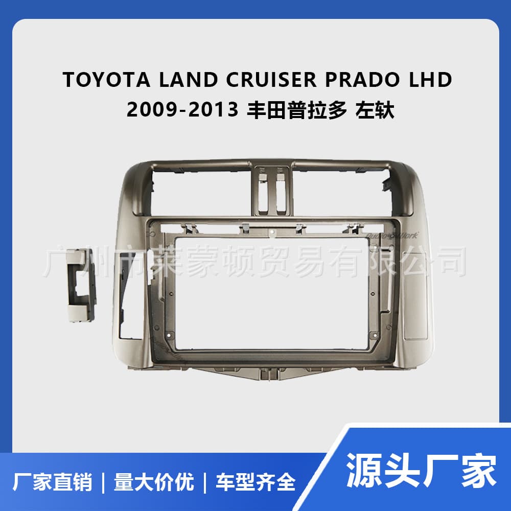Compatible with 09-13 Toyota Prado LAND CRUISER Center Console Navigation Frame Android Navigation Universal Frame Kit