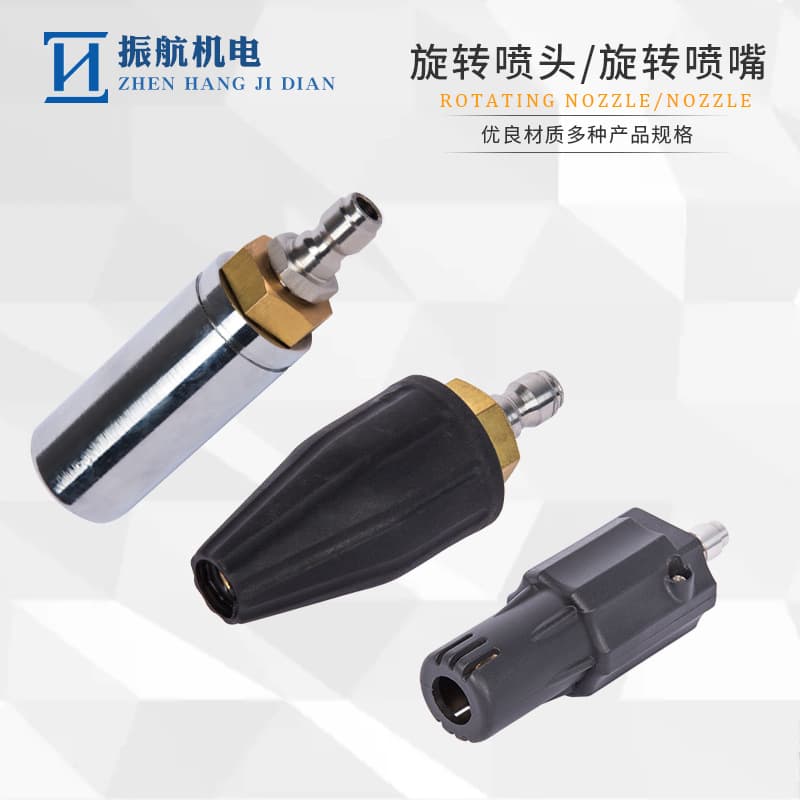 Cleaning machine accessories high-pressure car wash water gun nozzle agricultural nozzle high-pressure rotating nozzle 360-degree nozzle