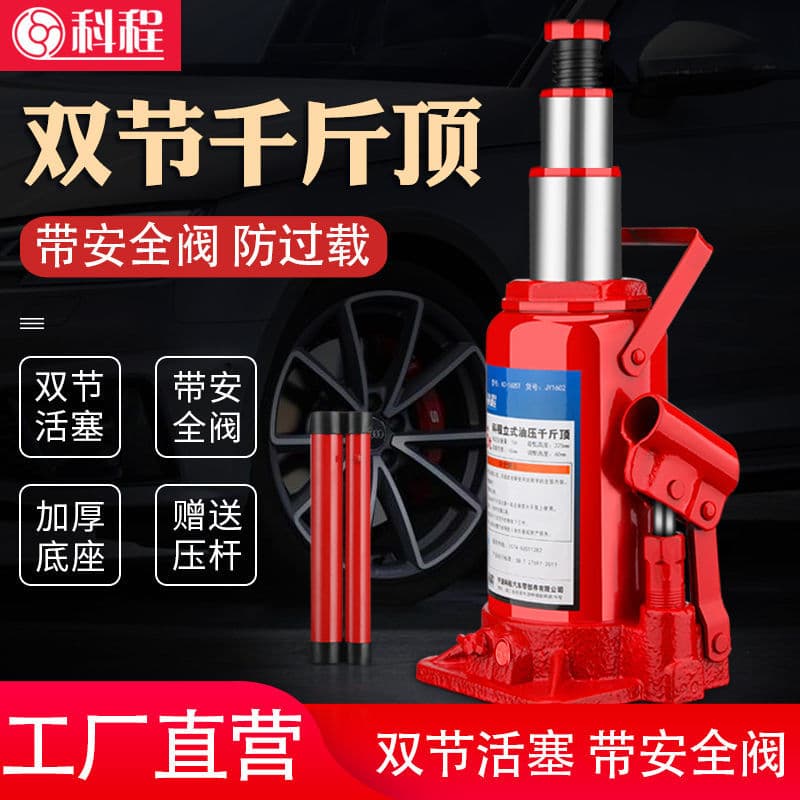 Two-stage Vertical Hydraulic Jack for Cars, Sedans, Vehicle-mounted Trucks, Off-road SUVs
