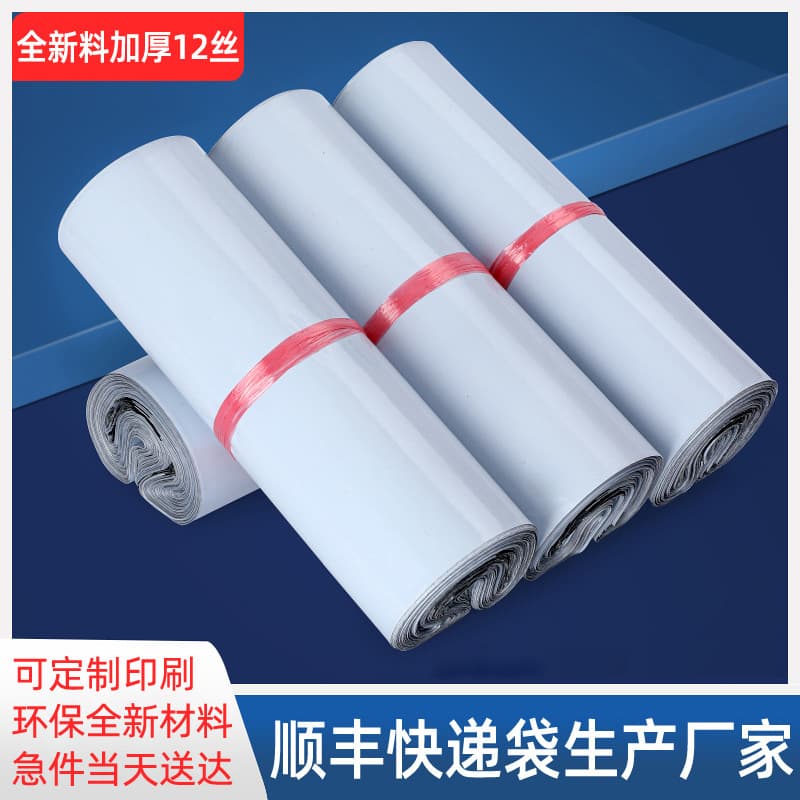 SF Express Waterproof Bag, Cross-Border Small Packaging Bag Wholesale, New White Thickened Bag