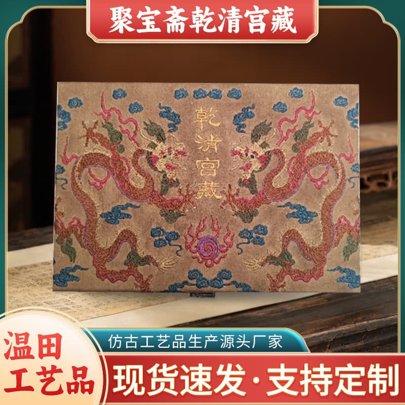 Shuanglong embroidery, Qianqing palace collection, antique antiques, calligraphy and painting crafts, blind box with lock and seal, various celebrity albums