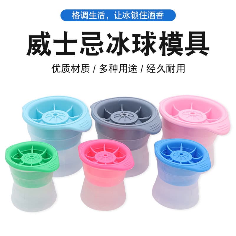 Whiskey Silicone Round Ice Ball Mold Maker Kitchen Ice Cube Tray Large Sphere Quick Freeze Ice Cube Mold