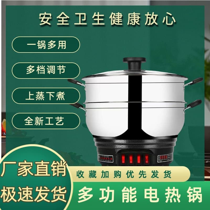 Multifunctional Electric Hot Pot Stainless Steel Electric Frying Pan Household Electric Hot Pot Steamer Pot Cooking Pot Steamer and Cooker Integrated Electric Pot