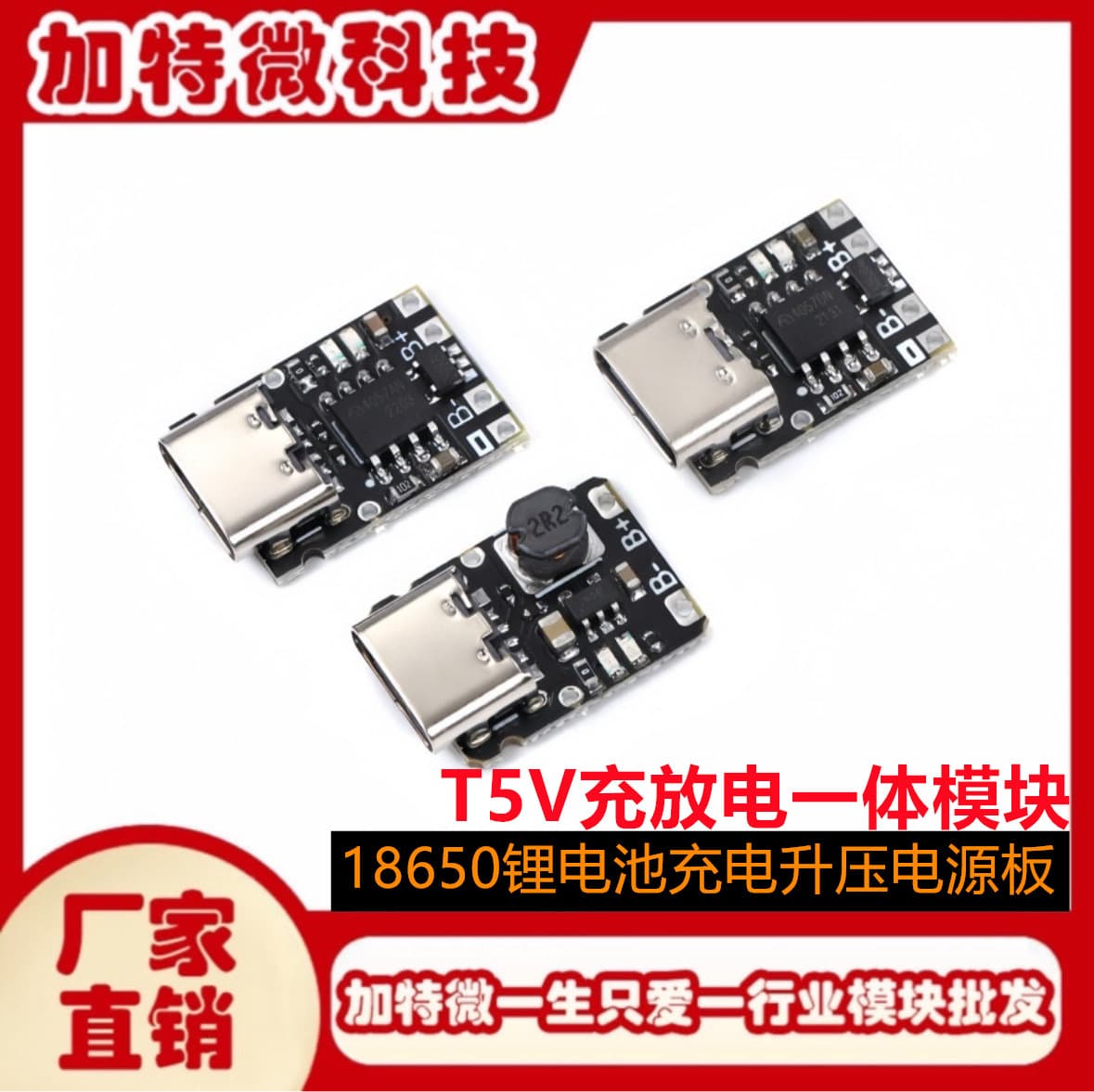 5V Charge-Discharge Integrated Module 3.7V 4.2V 18650 Lithium Battery Charging Boost Power Board with Protection Type-C