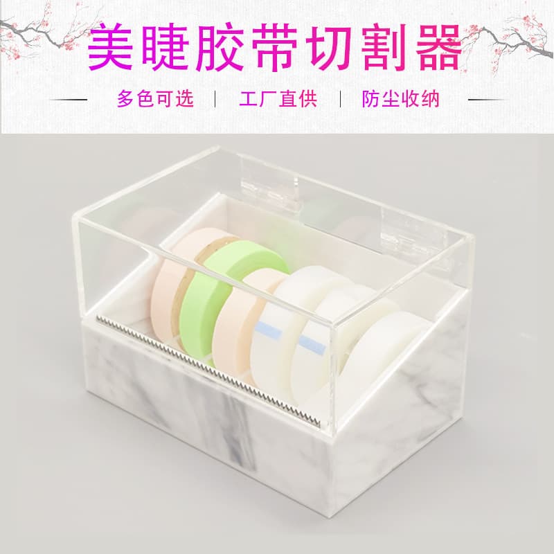 Acrylic Eyelash Extension Tape Cutting Box with Compartments, Dustproof Tape Storage Case for Lash Adhesive Tape