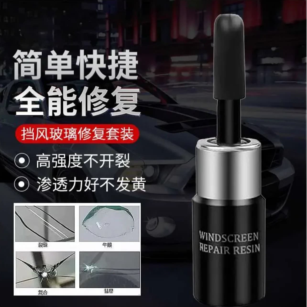 New Repair Glass for Cars Windshield Crack Repair Windshield Repair Crack Glue Invisible