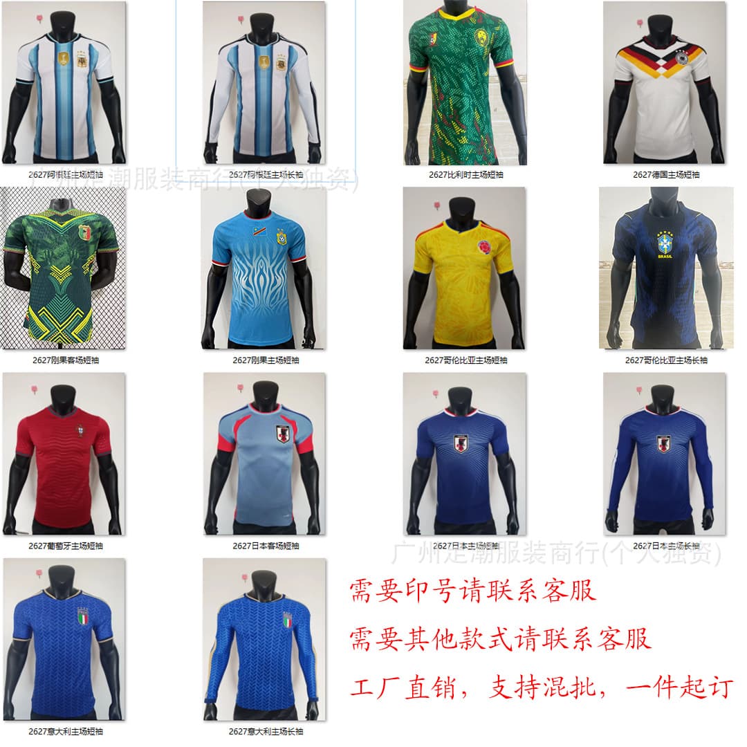 2026 National Team Football Jersey Player Version