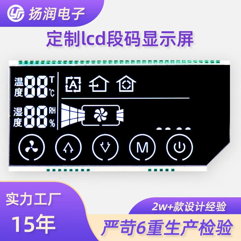 Factory Direct VA Segment LCD Trapezoidal Pentagon Industrial Oven Incubator VA Segment LCD with Percentage