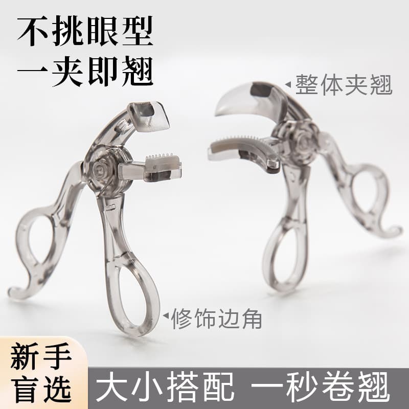 Borderless Curling Comb-style Eyelash Curler, Portable Wide-angle Sunflower Eyelash Curler, Wholesale from One Piece