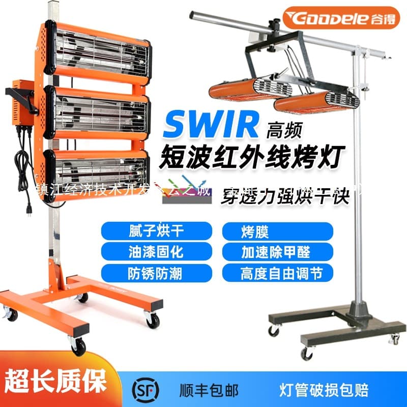 Wholesale of High-Power Mobile Shortwave Infrared Curing Lamps for Automotive Spray Painting and Baking, Bodywork Paint Baking Lights