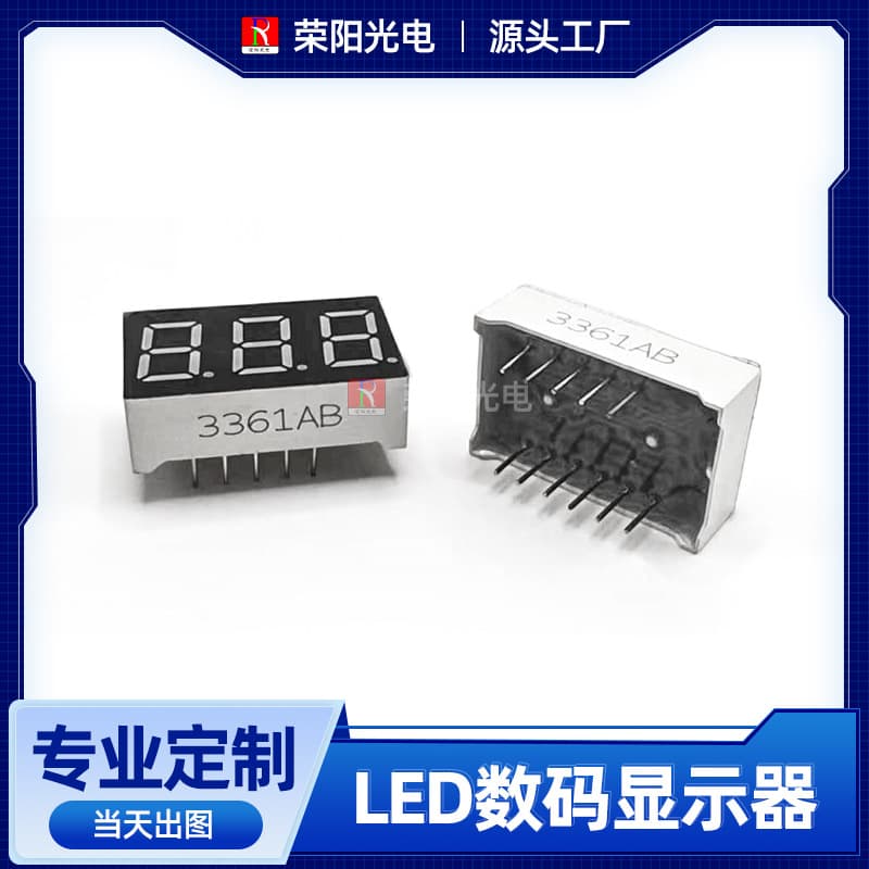 0.36-inch 3-digit LED digital screen, high brightness temperature LED digital screen, common cathode blue processing.