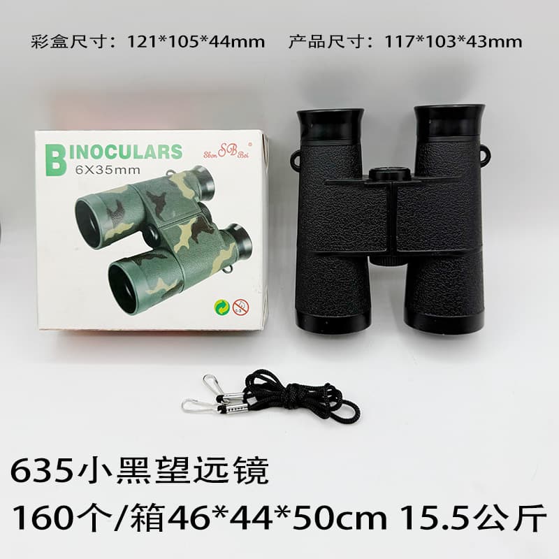 Jinghui 635 Little Black PP Binoculars Toy Telescope Children's Stationery Gifts Camping Outdoor Exploration Products